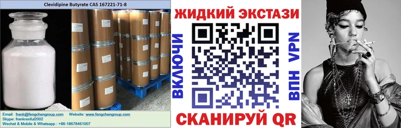 БУТИРАТ оксибутират  Ноябрьск 