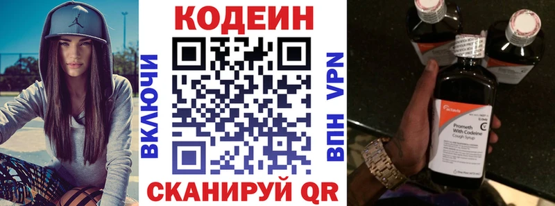 Кодеиновый сироп Lean напиток Lean (лин)  Ноябрьск 