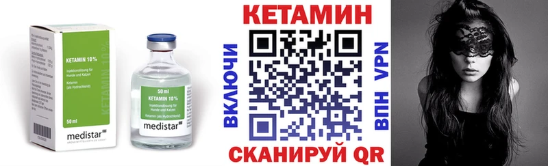 КЕТАМИН VHQ  цены наркотик  Ноябрьск 