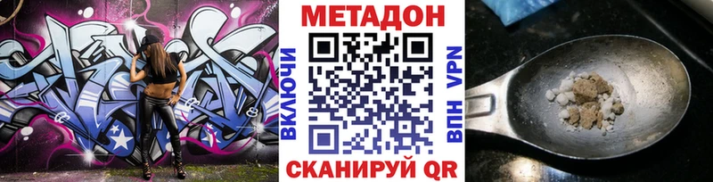 Метадон белоснежный  Ноябрьск 